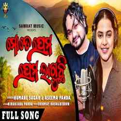 Mote Prema Prema Laguchi